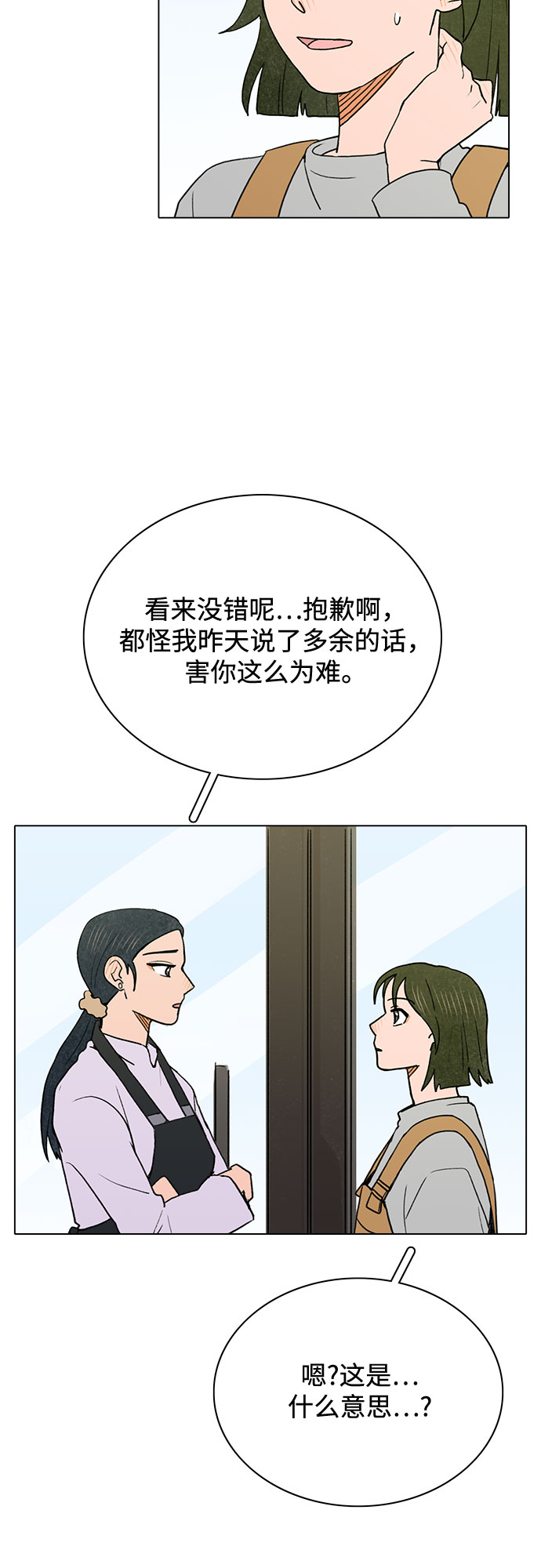 第8话18