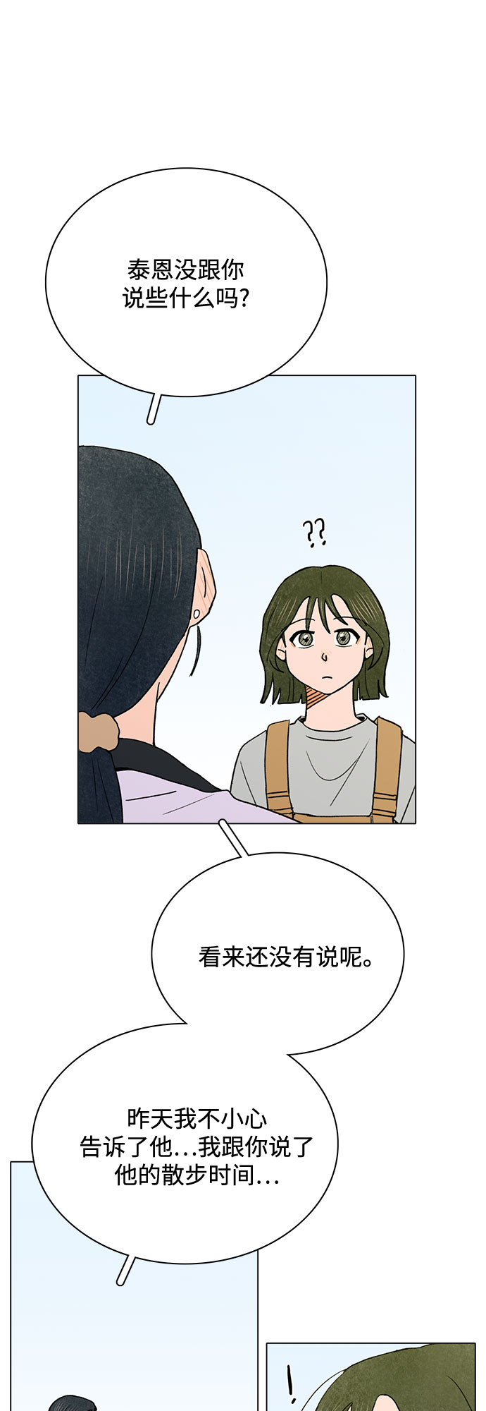 第8话19