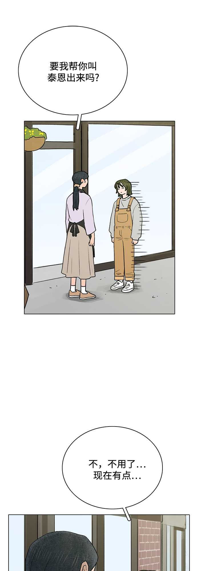 第8话21