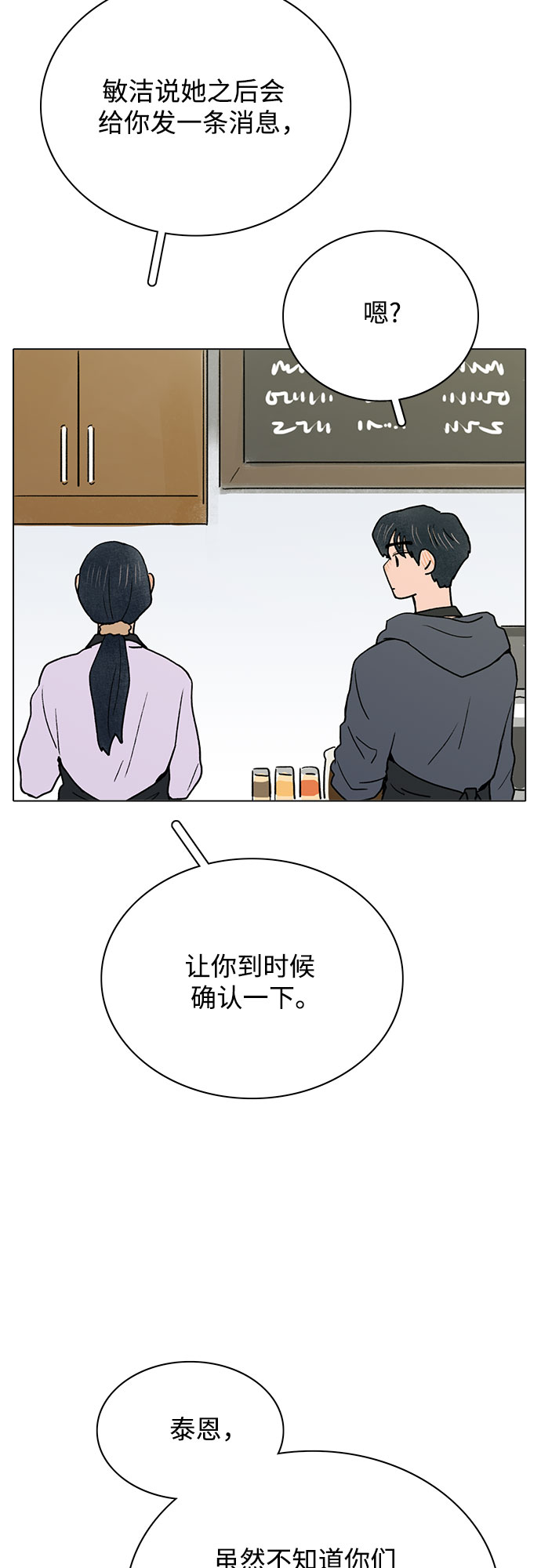 第8话26
