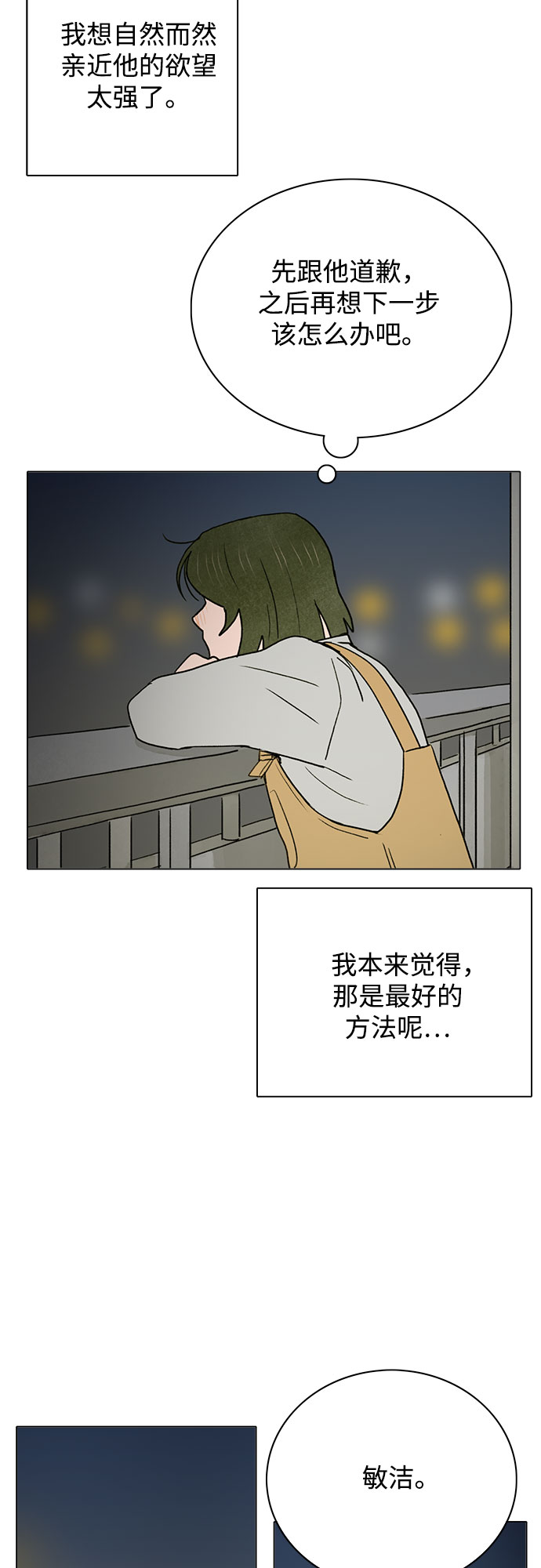 第8话32