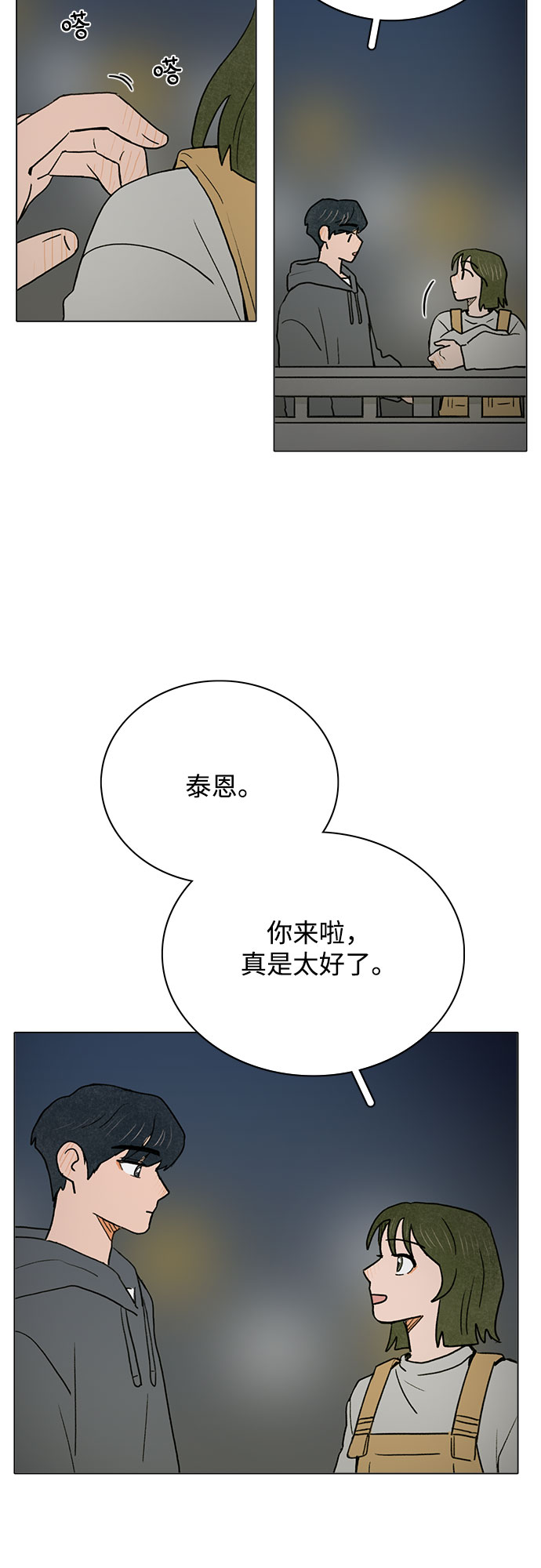 第8话33