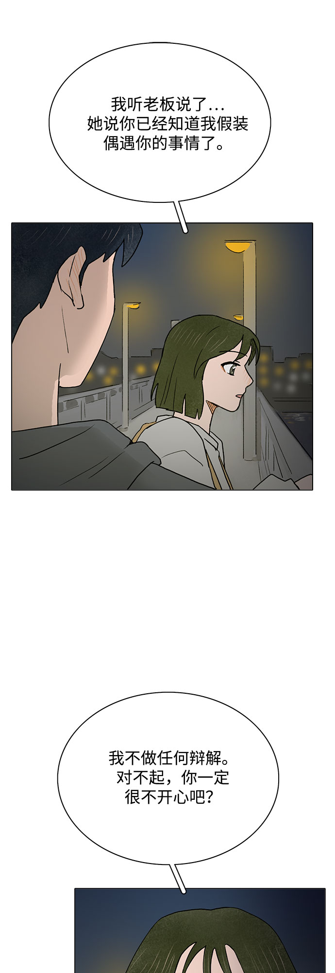 第8话35