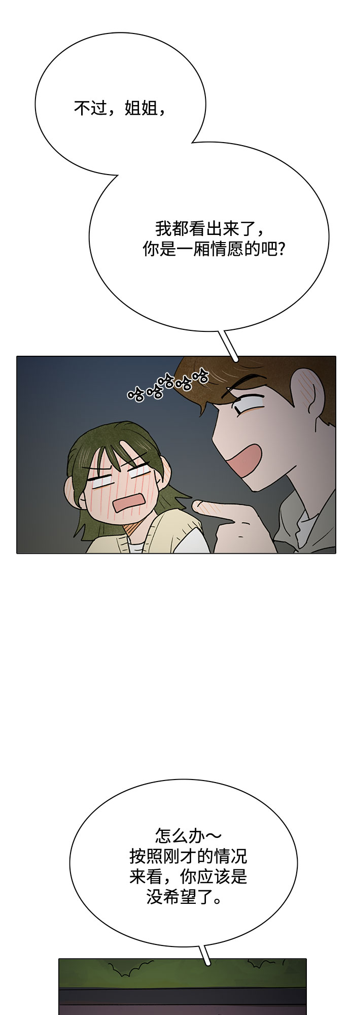 第8话7