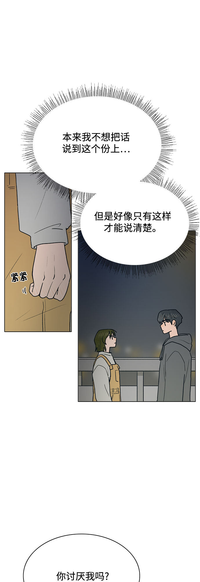 第9话1