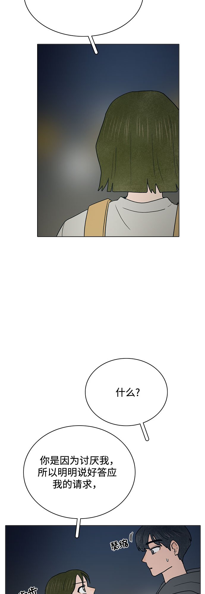 第9话2