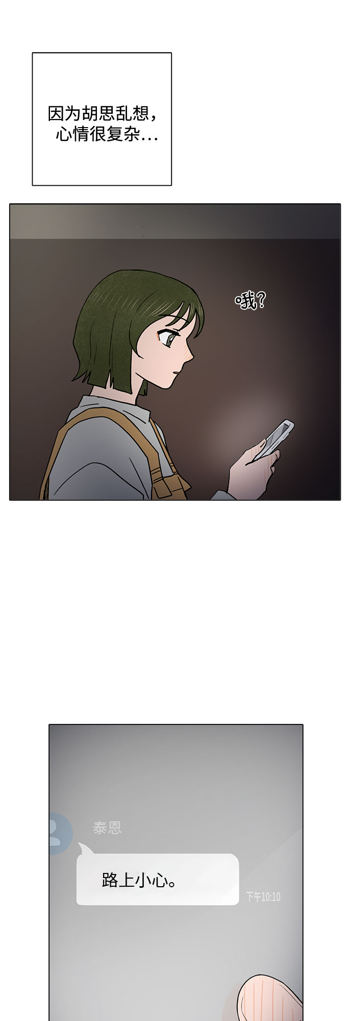 第9话28