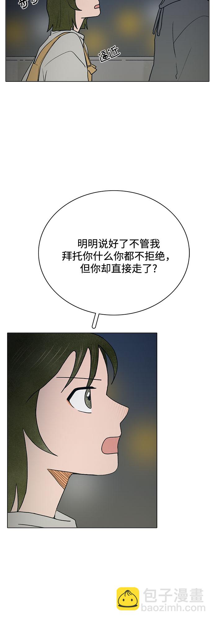 第9话3