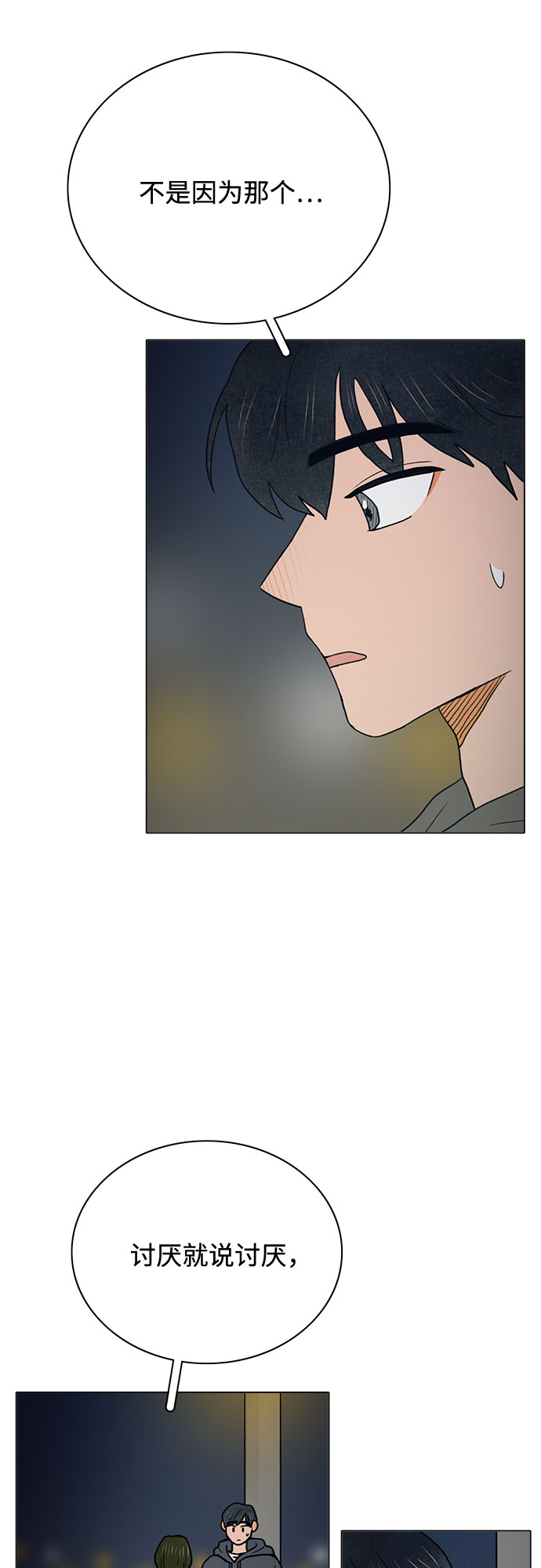 第9话4