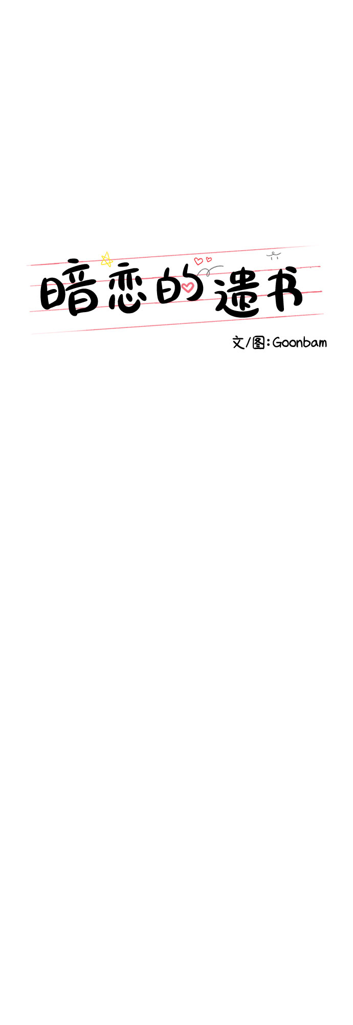第9话8