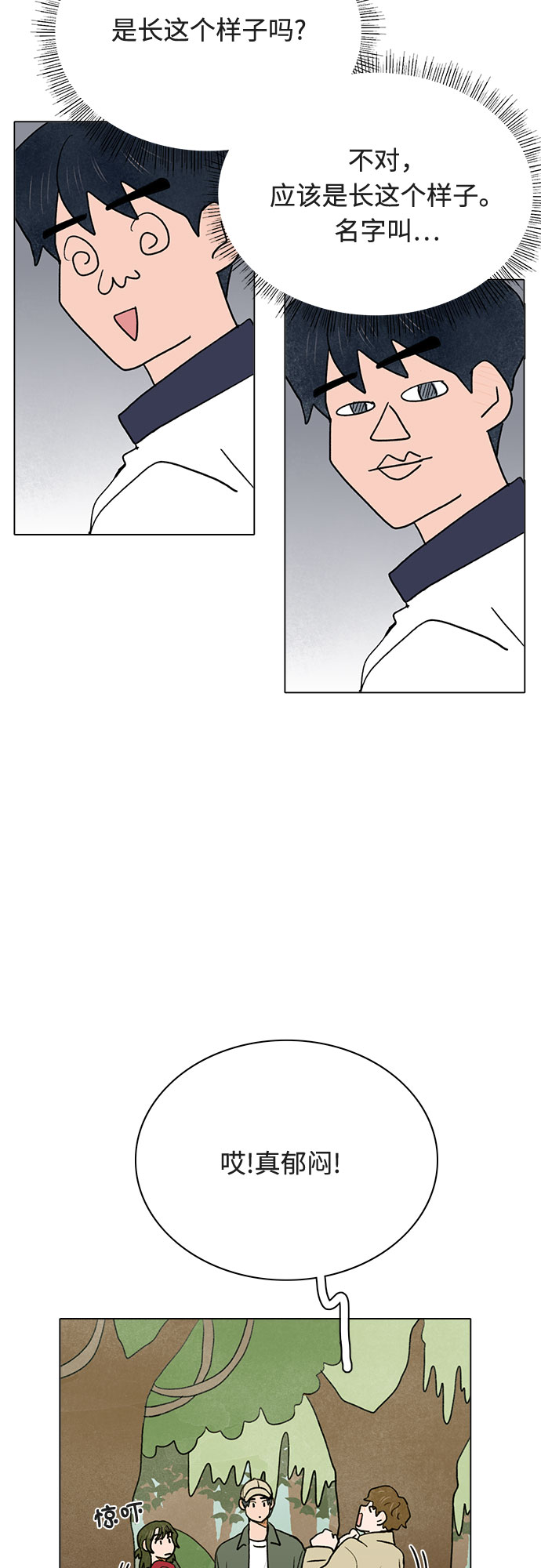 第13话2