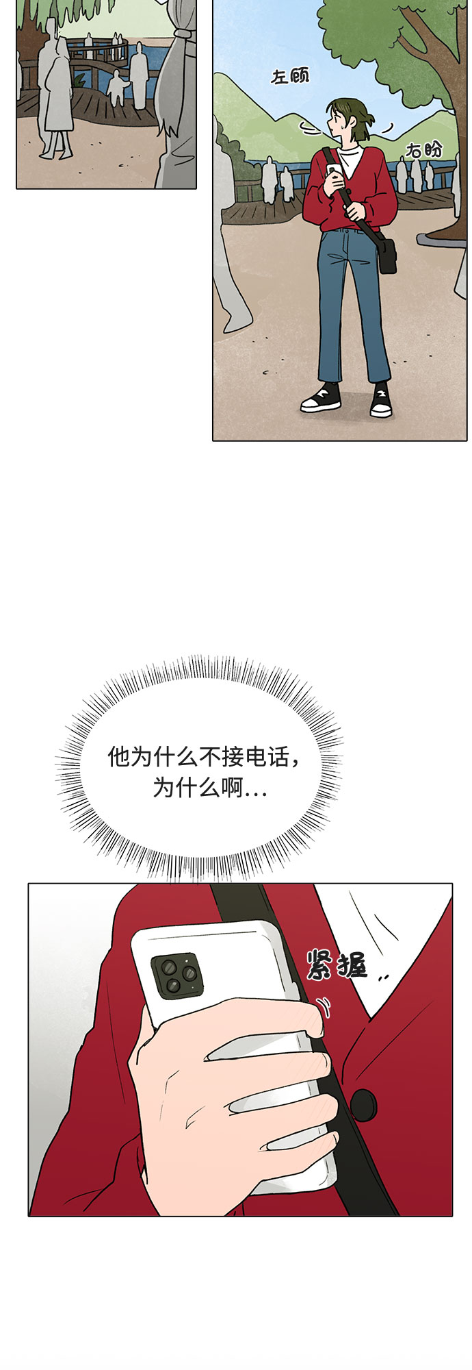 第14话10