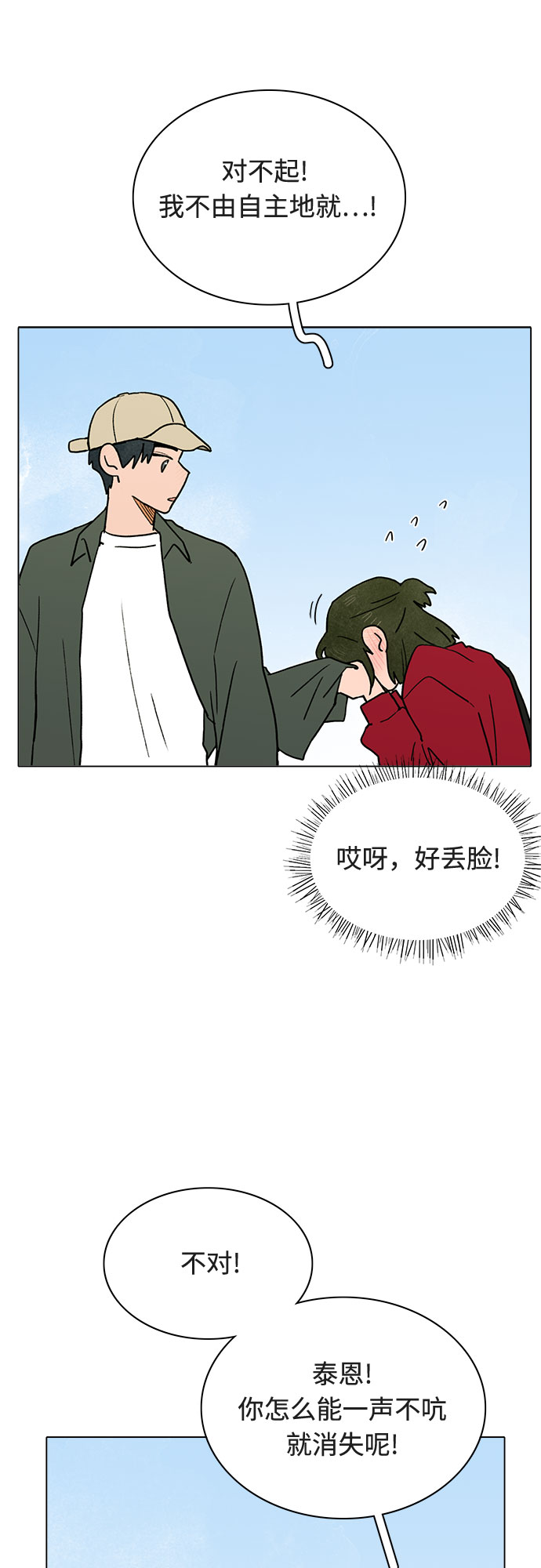 第14话28