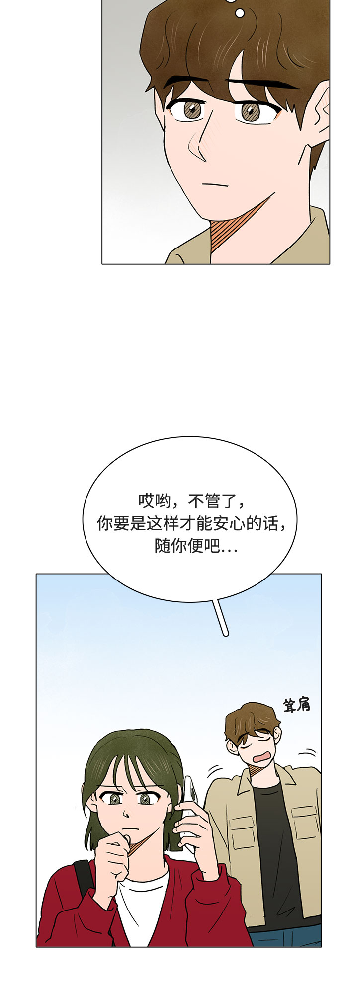 第14话3
