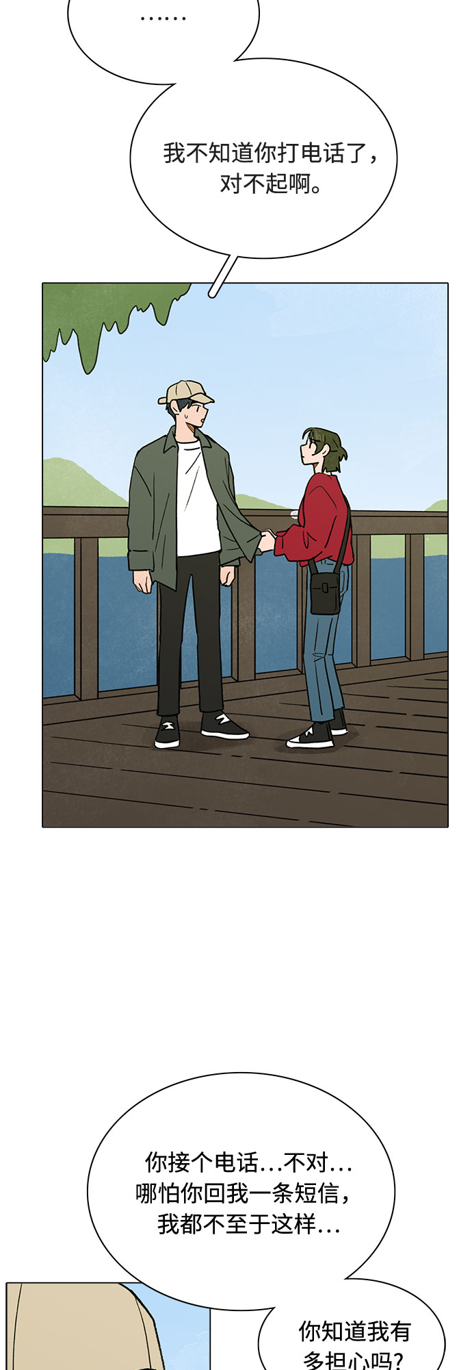 第14话31