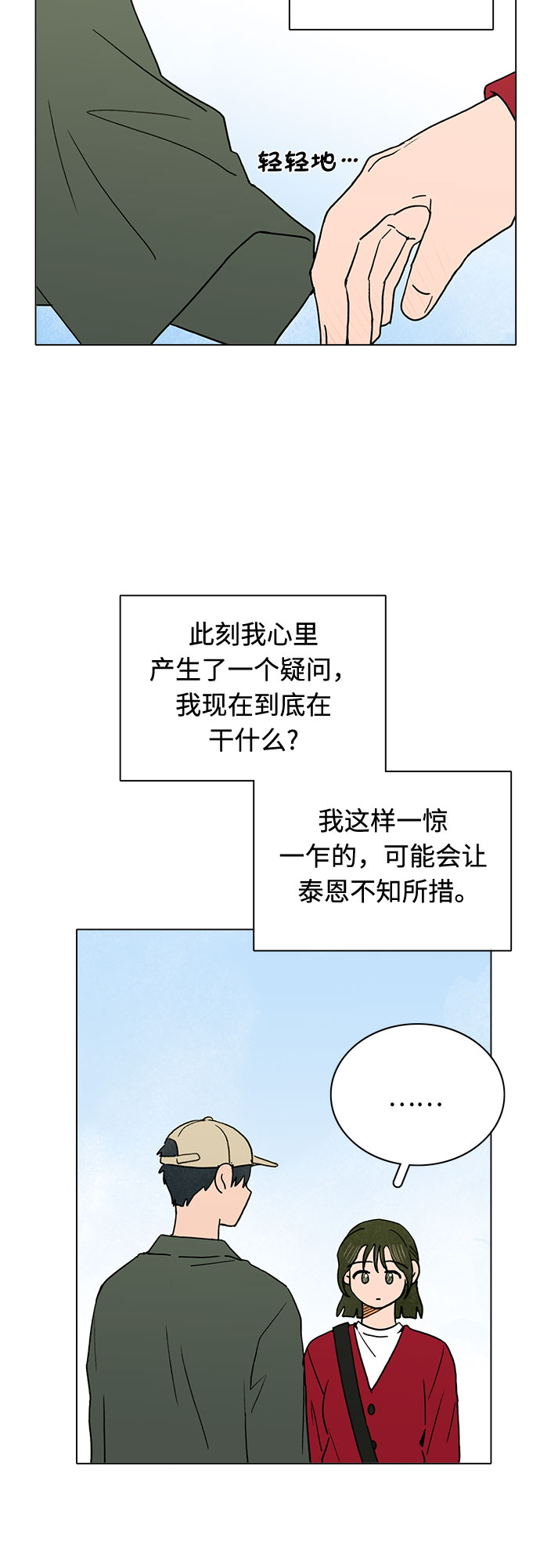 第14话36