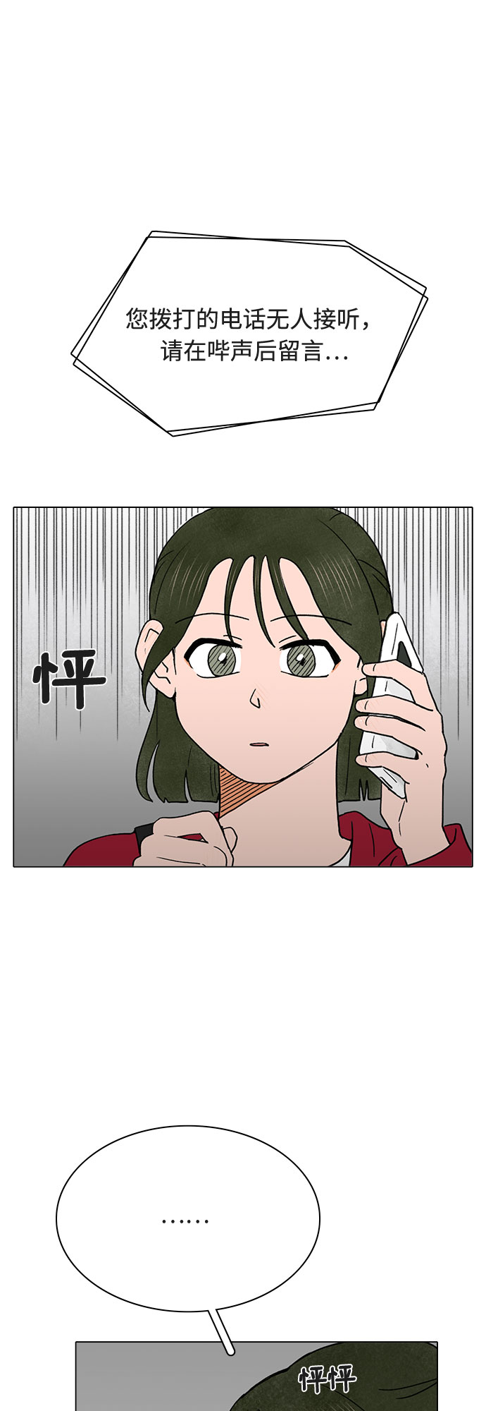 第14话4