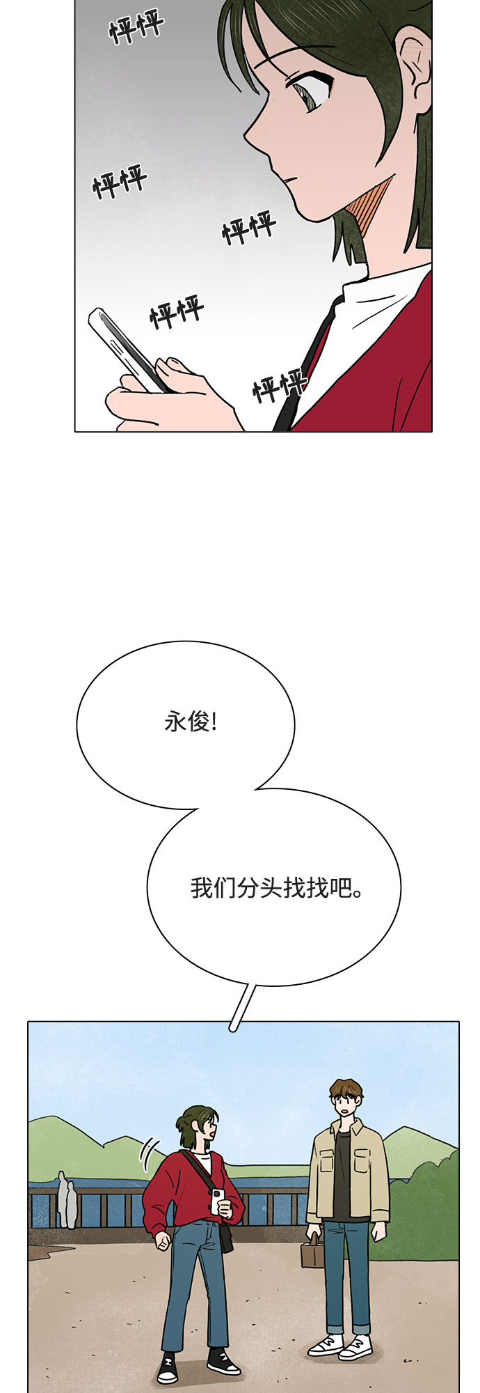 第14话5