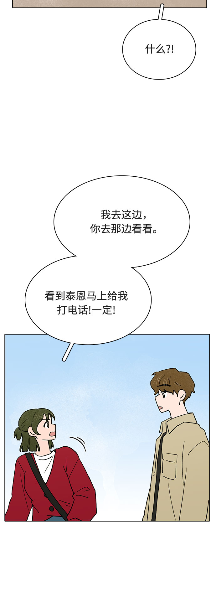 第14话6