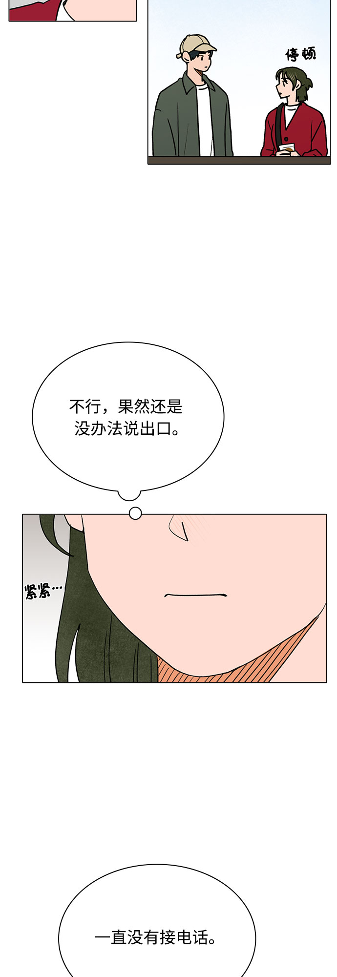第15话4