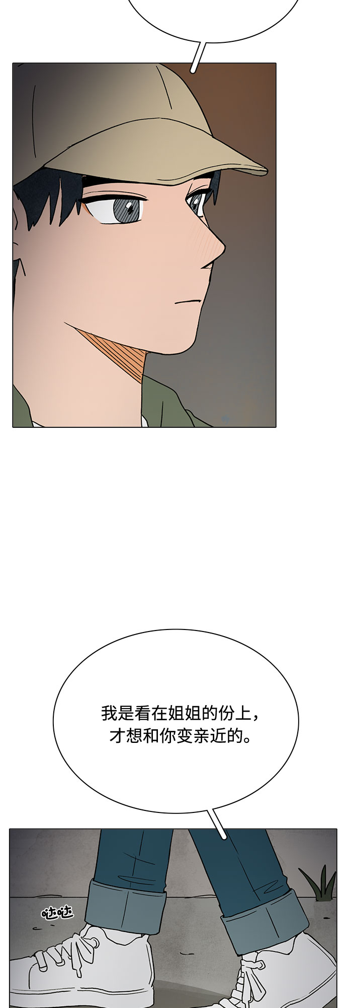 第16话12
