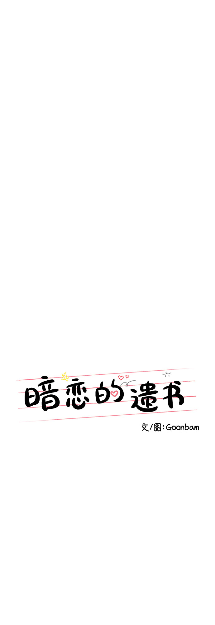 第16话20
