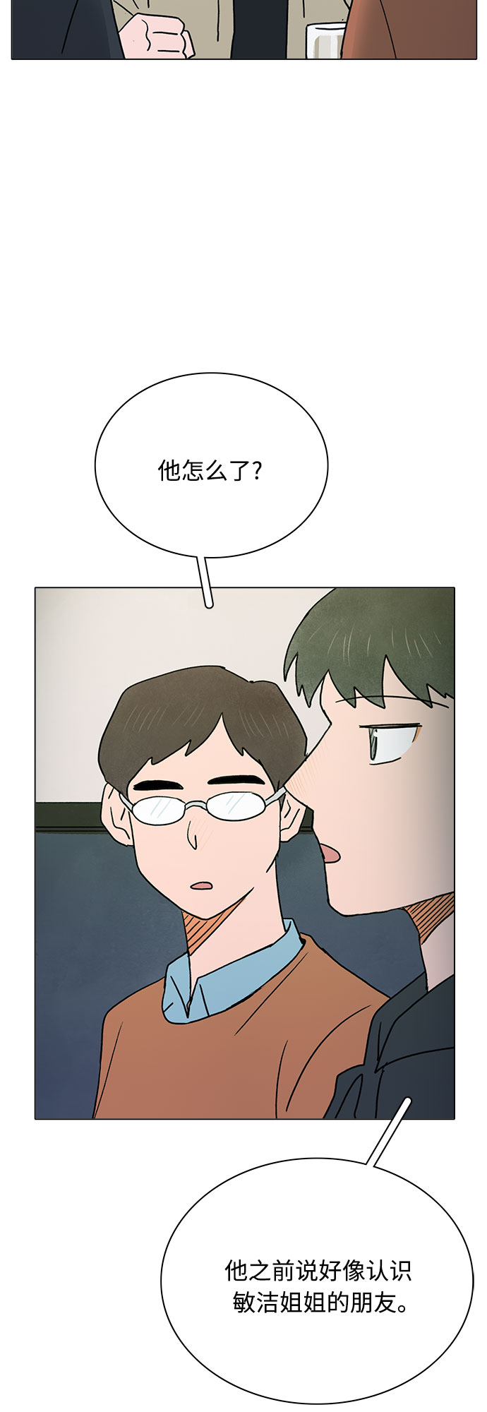 第16话24