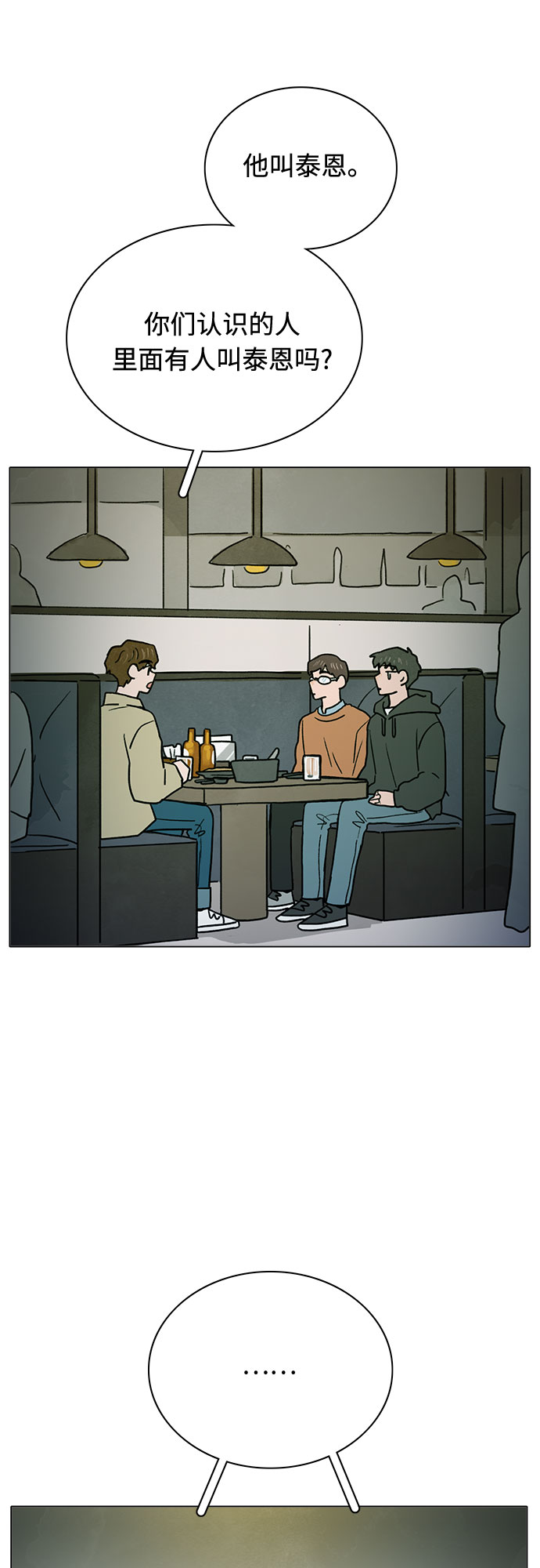 第16话29