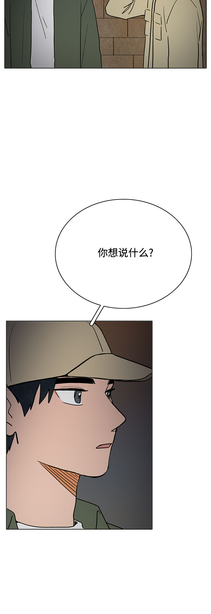 第16话3