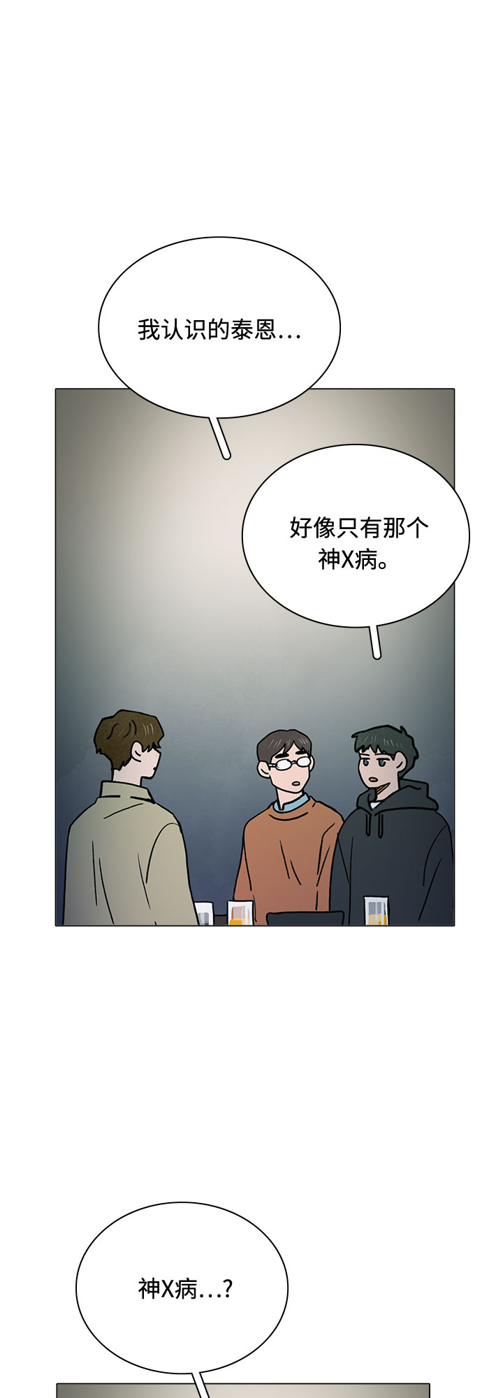 第16话31