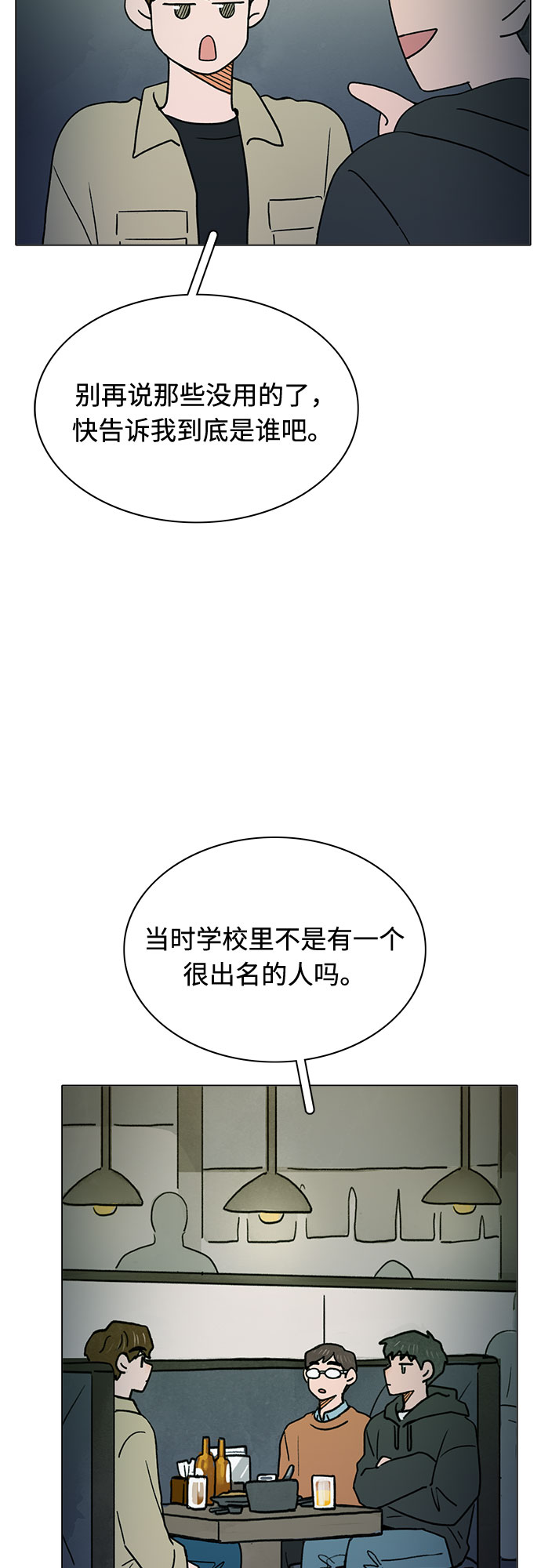 第16话33