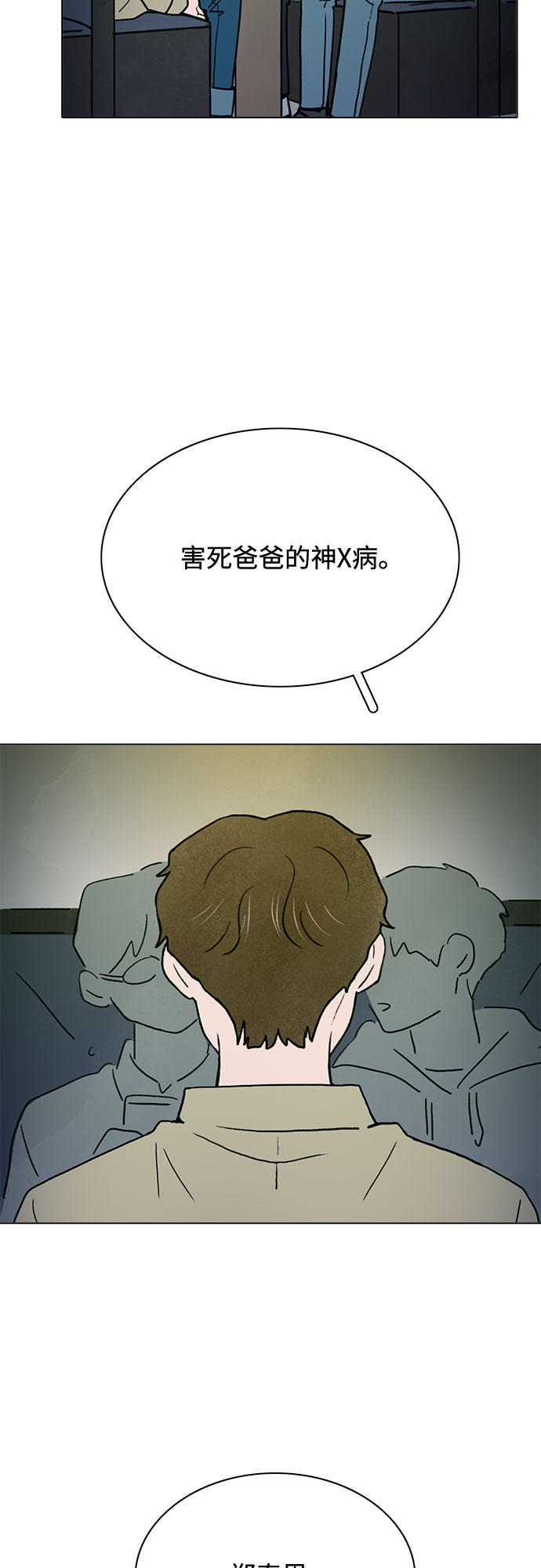 第16话34