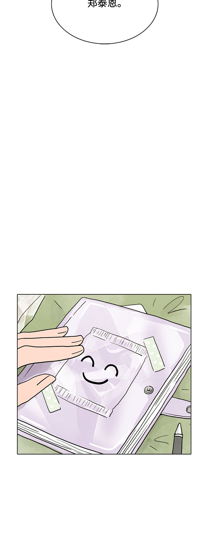 第16话35