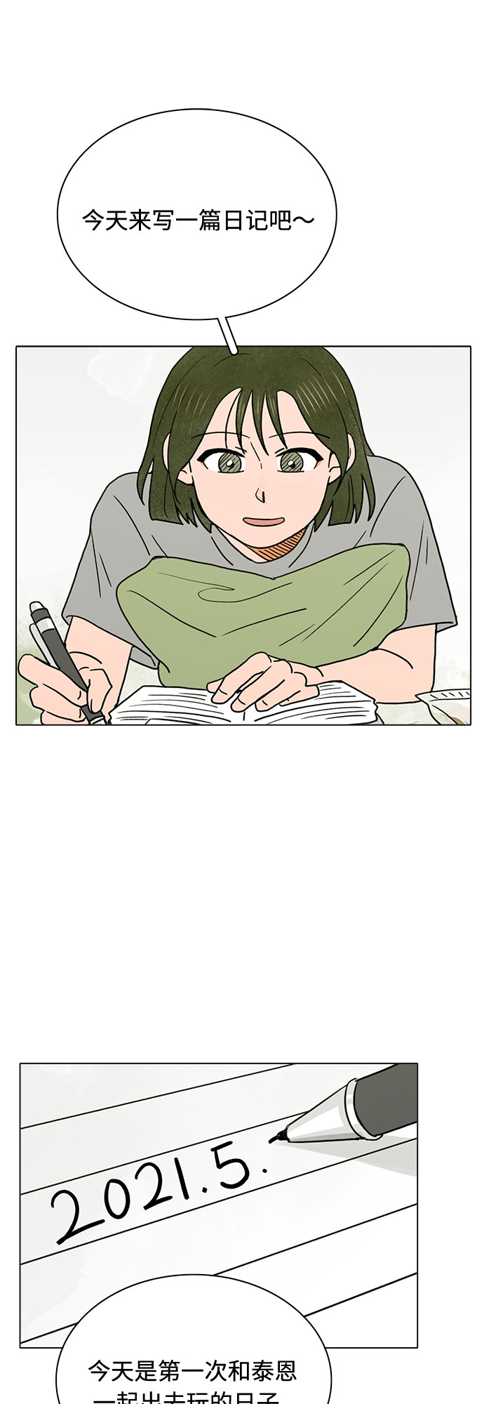 第16话36