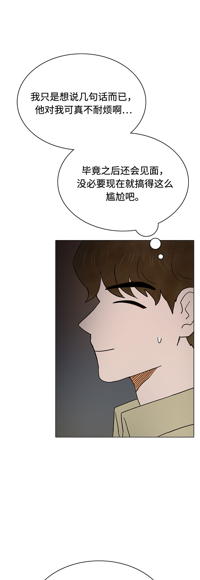 第16话4