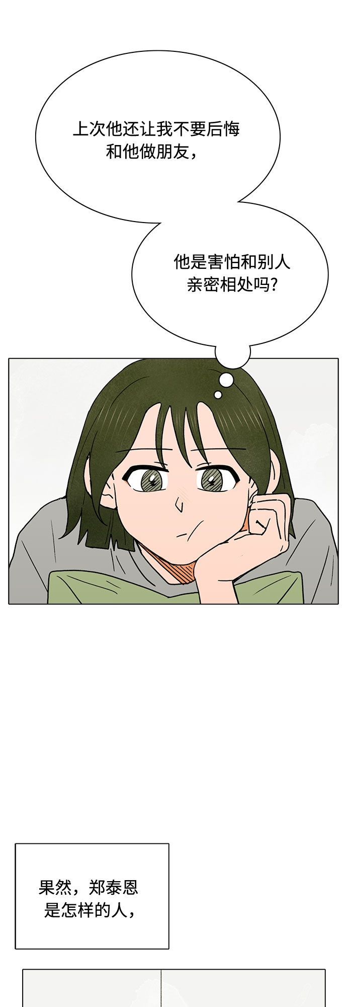 第16话41