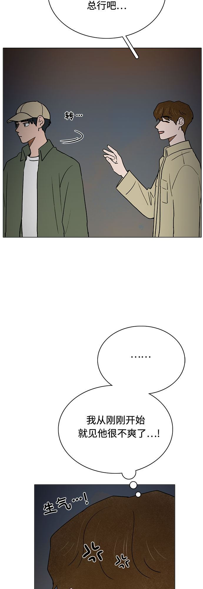 第16话9