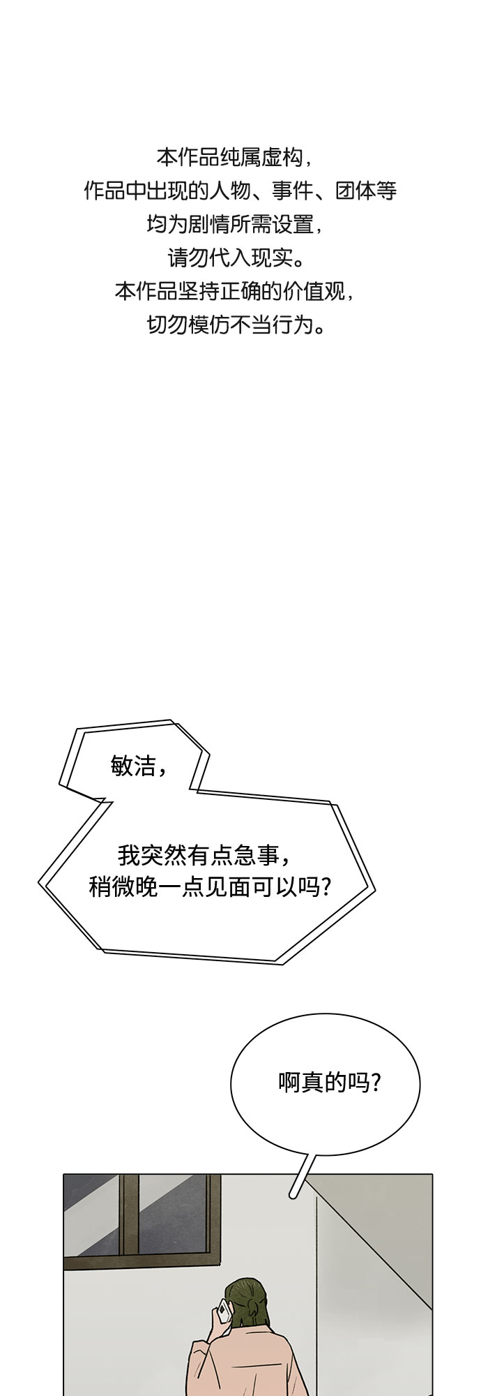 第18话0