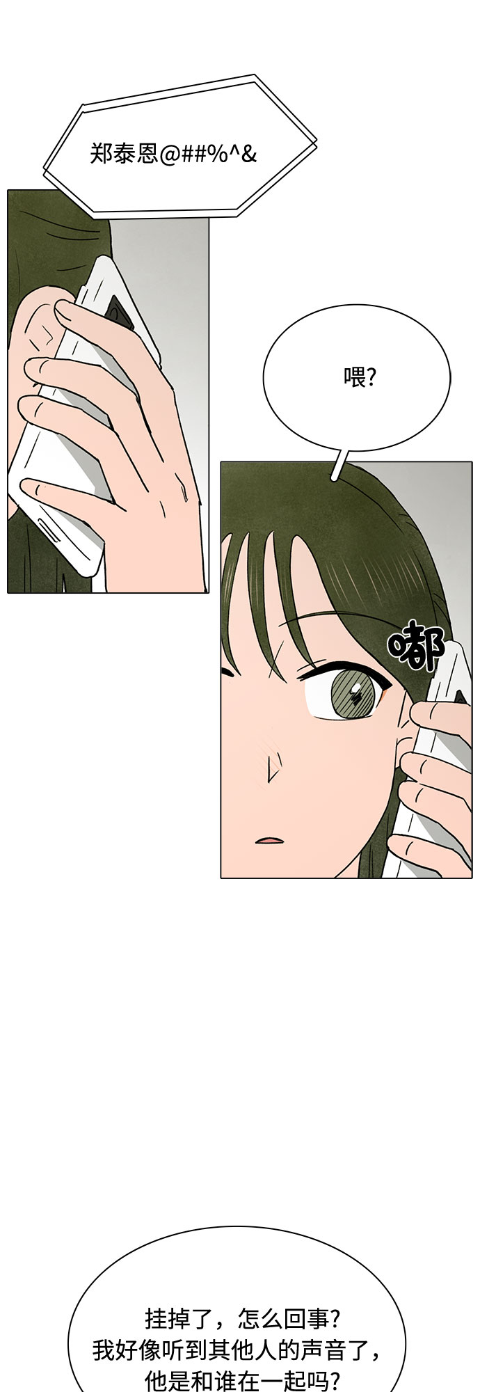 第18话2