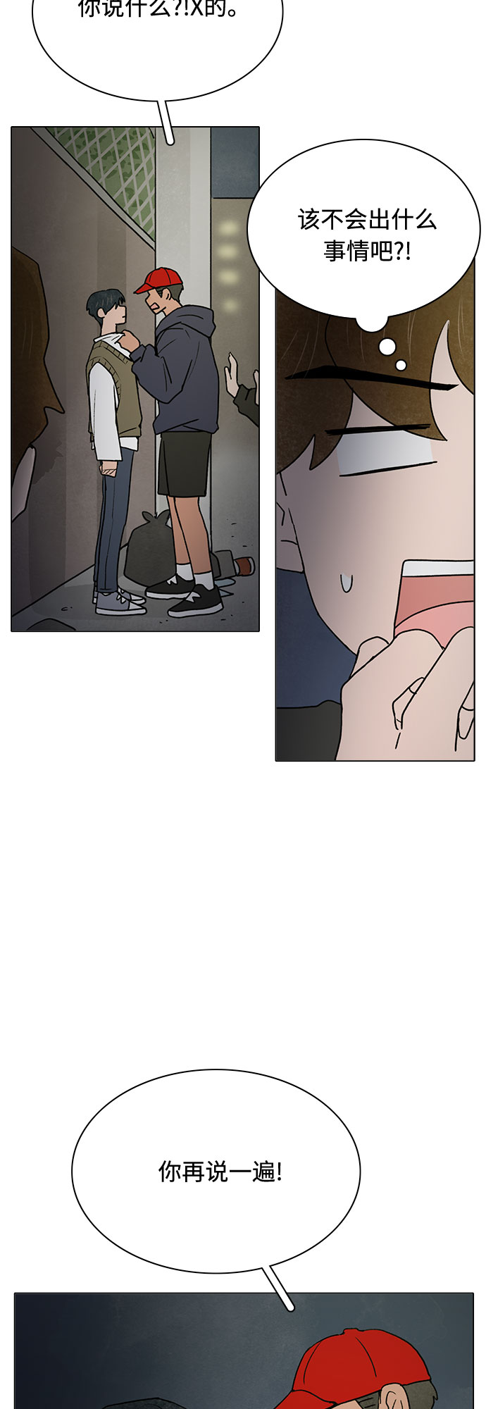 第18话26