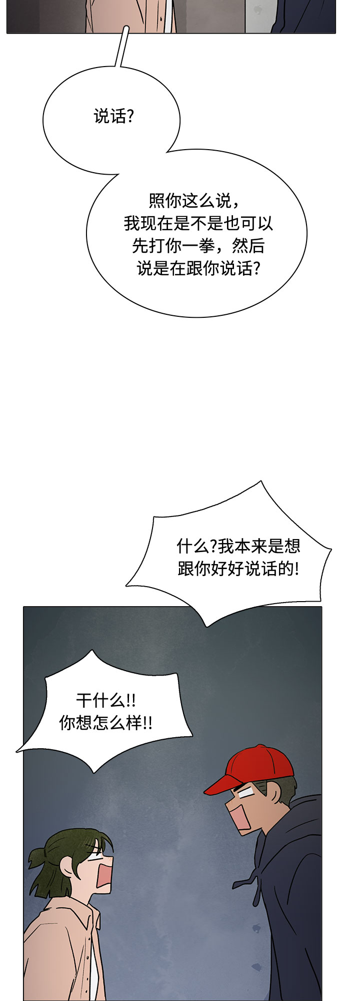 第18话39