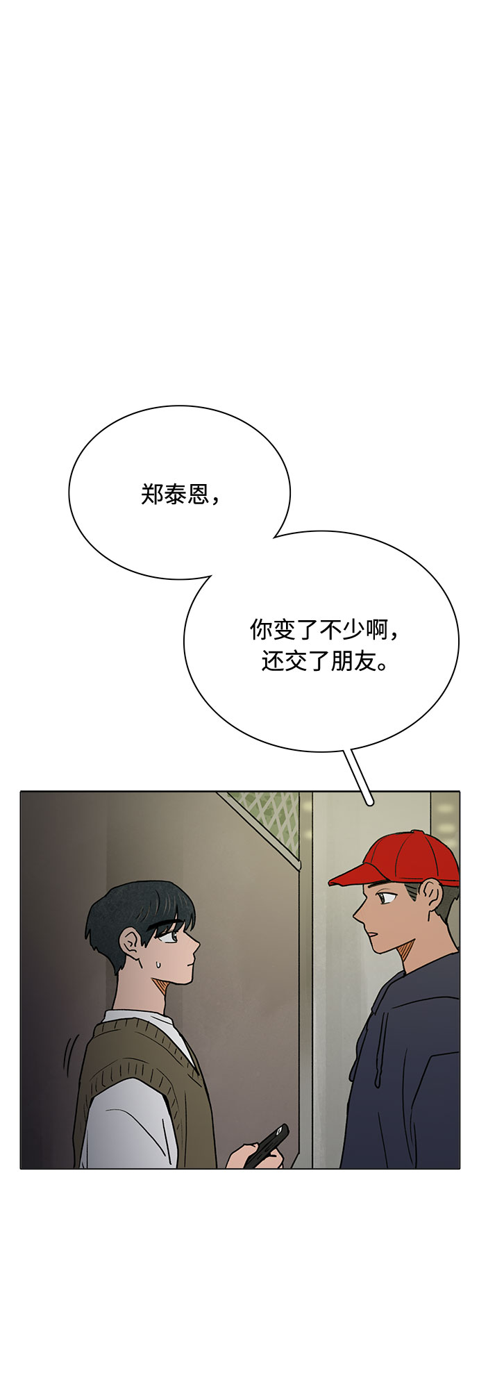 第18话8