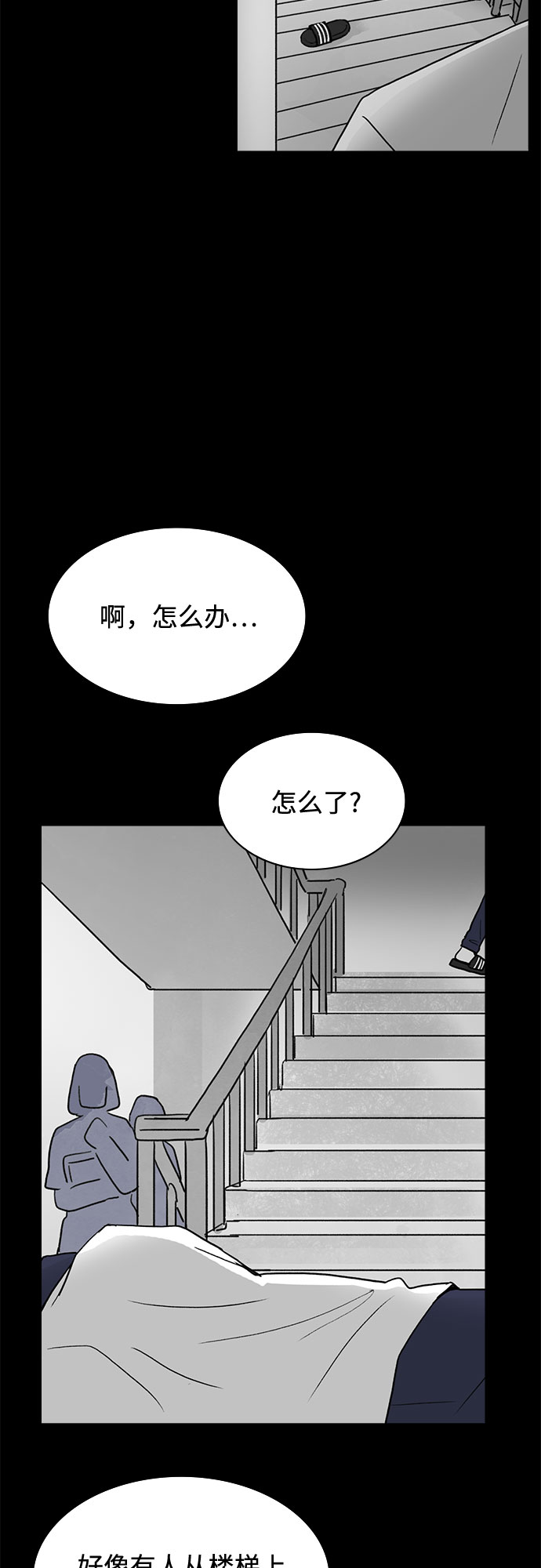 第19话3
