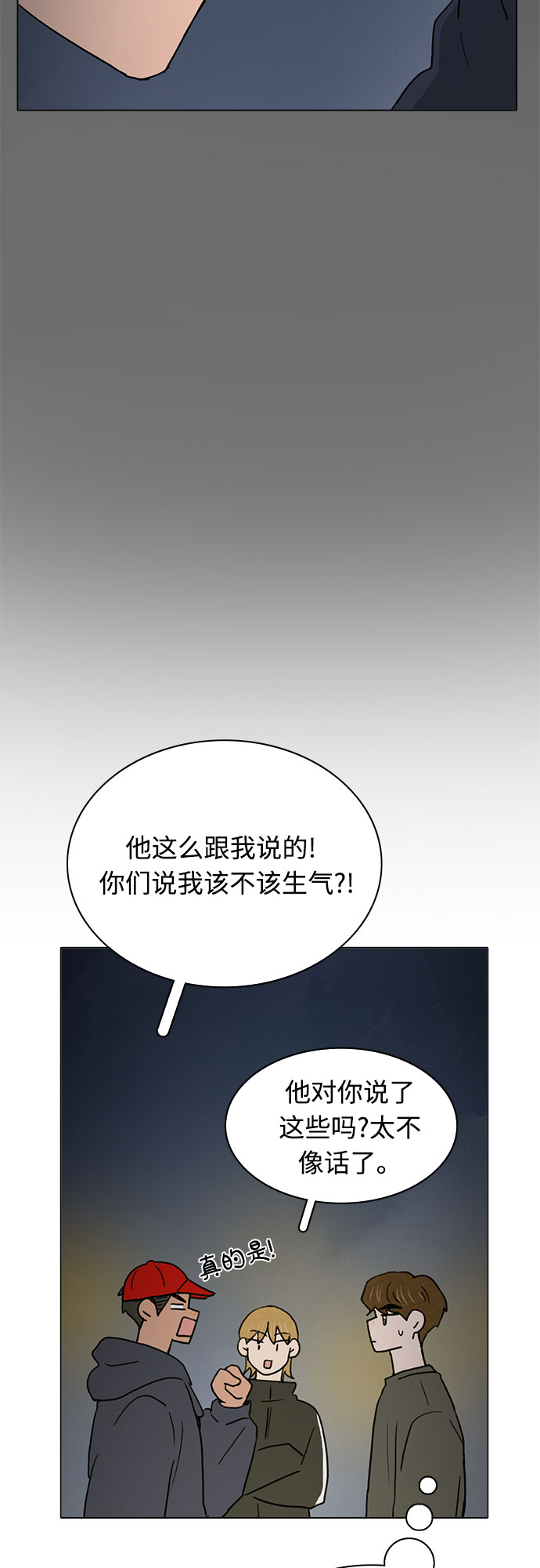 第19话33