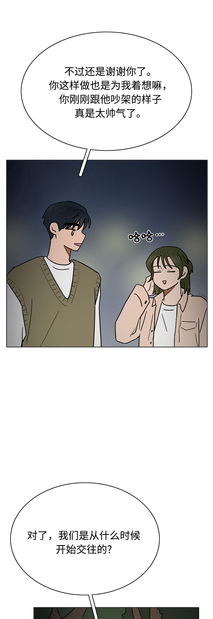 第19话39
