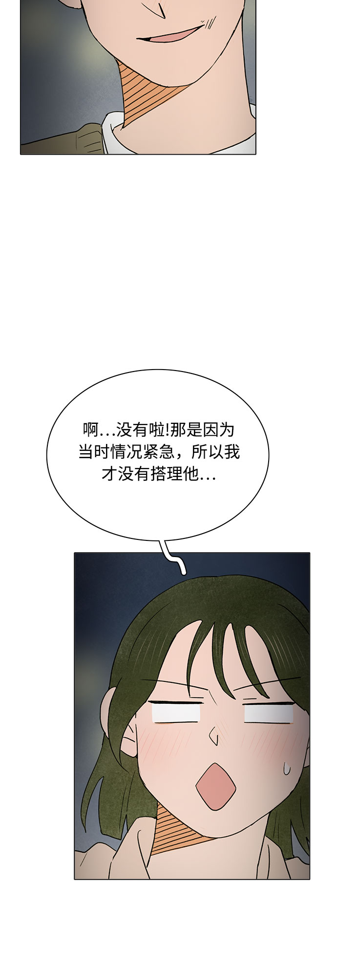 第19话41