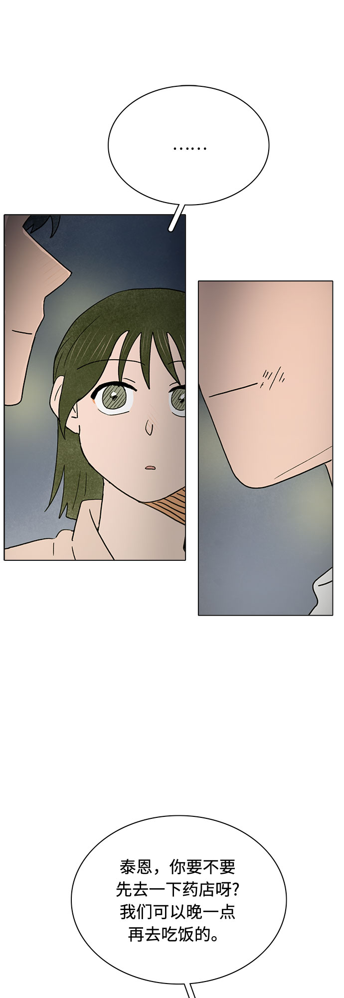第19话43