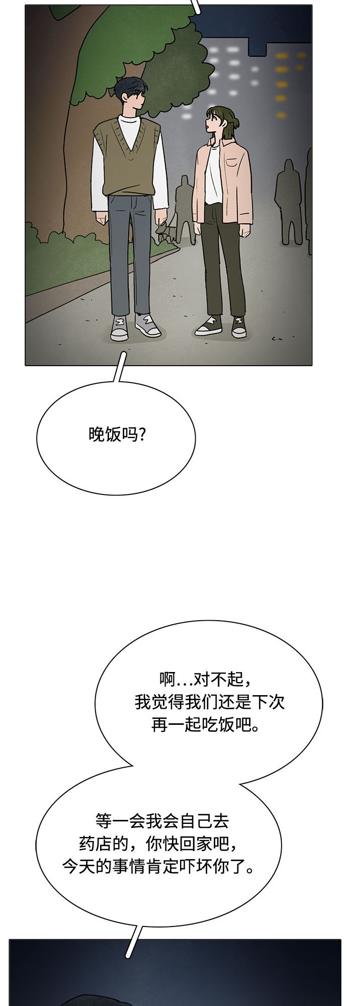 第19话44