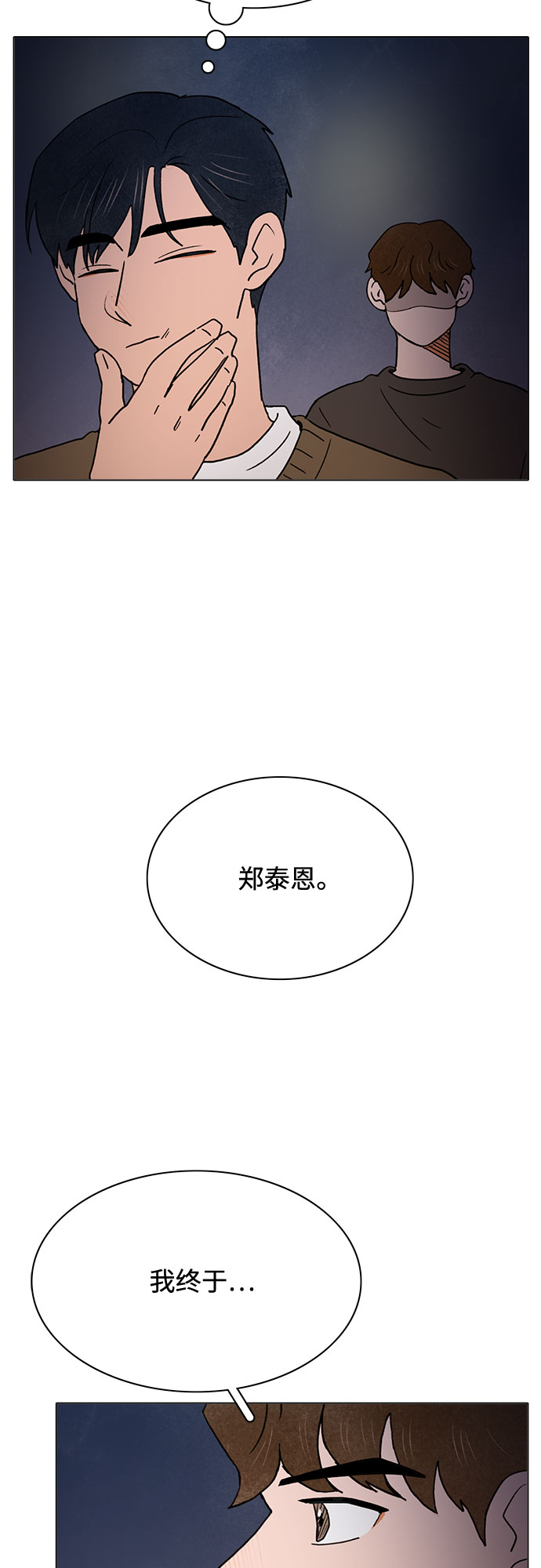第19话53