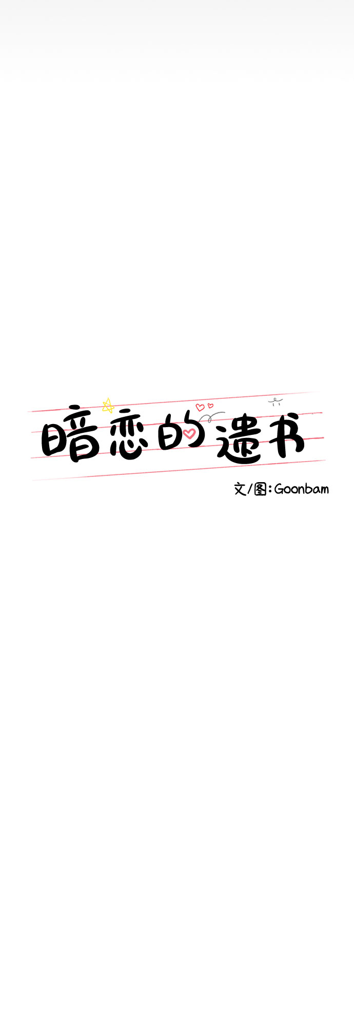第19话6